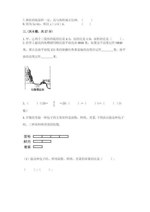贵州省贵阳市小升初数学试卷附完整答案（必刷）.docx