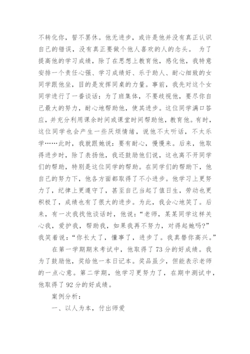 高中班主任德育教育故事案例.docx