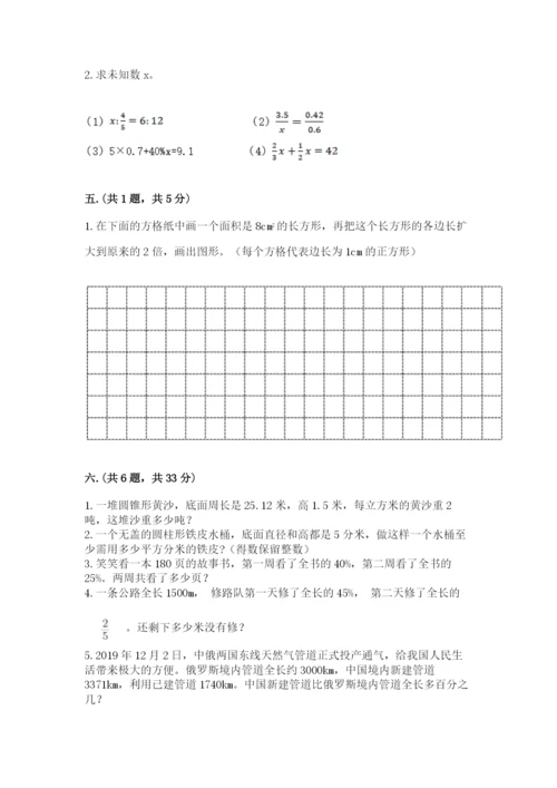 小学毕业班数学检测题精品（黄金题型）.docx