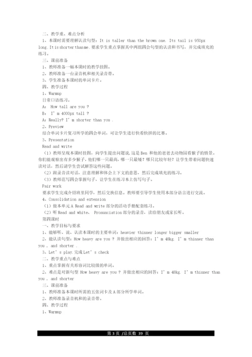 PEP人教版小学英语六年级下册英语教案(全册).docx
