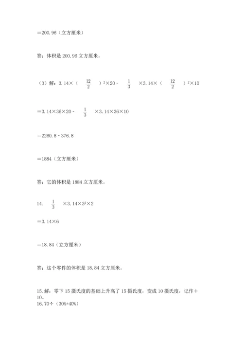 小升初数学应用题50道标准卷.docx