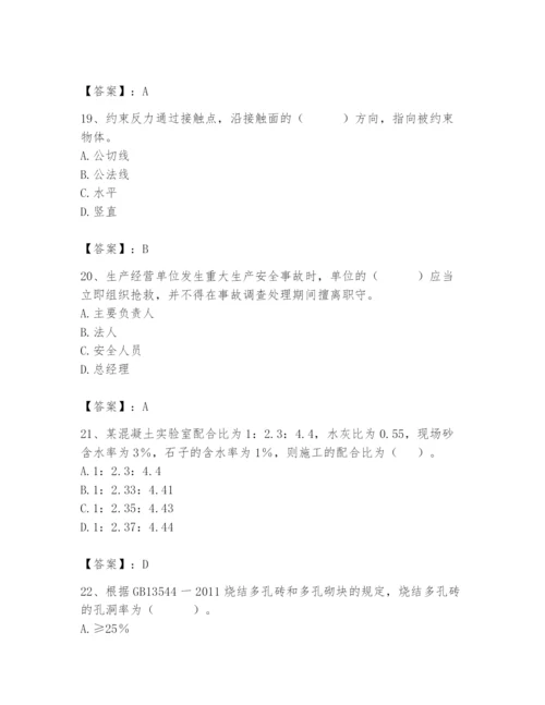 2024年材料员之材料员基础知识题库含答案【典型题】.docx