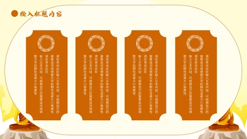 佛教文化宣传通用PPT模板