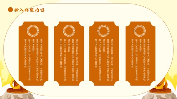 佛教文化宣传通用PPT模板