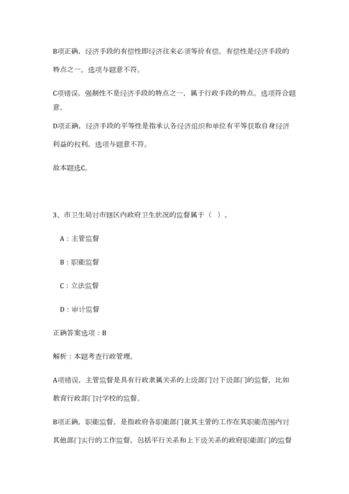 2023年海南省海口市生态环境保护厅招聘1人笔试预测模拟试卷-6.docx