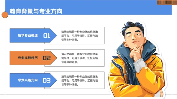 蓝色趣味风大学生学生会竞选PPT模板
