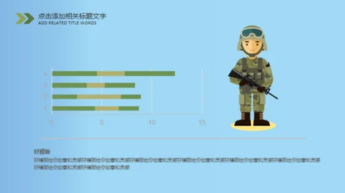 新生军训开学第一课军训通用PPT模板