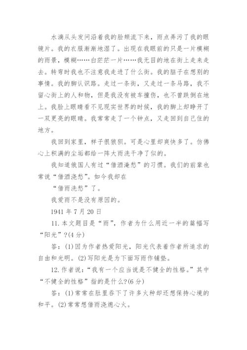 成人高考高升专《语文》模拟试题试题「含答案」.docx