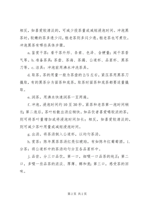 关于企业安全文化建设方法的思考 (4).docx