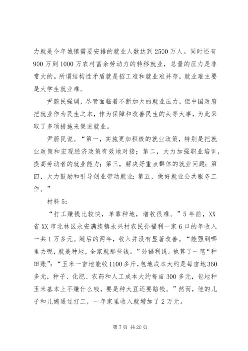 保质量安全就是保民生 (2).docx