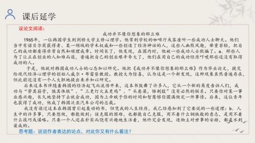 第五单元 学习合理论证，学会质疑思考 整体教学课件-【大单元教学】统编版语文九年级上册名师备课系列