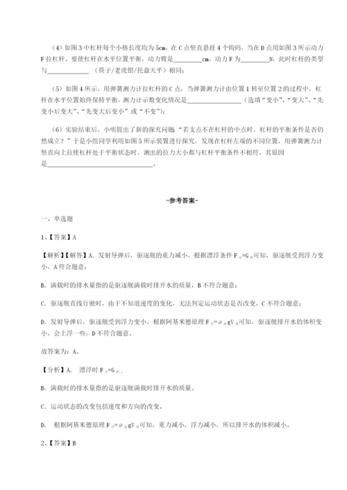 强化训练湖南邵阳市武冈二中物理八年级下册期末考试专题测评试题.docx