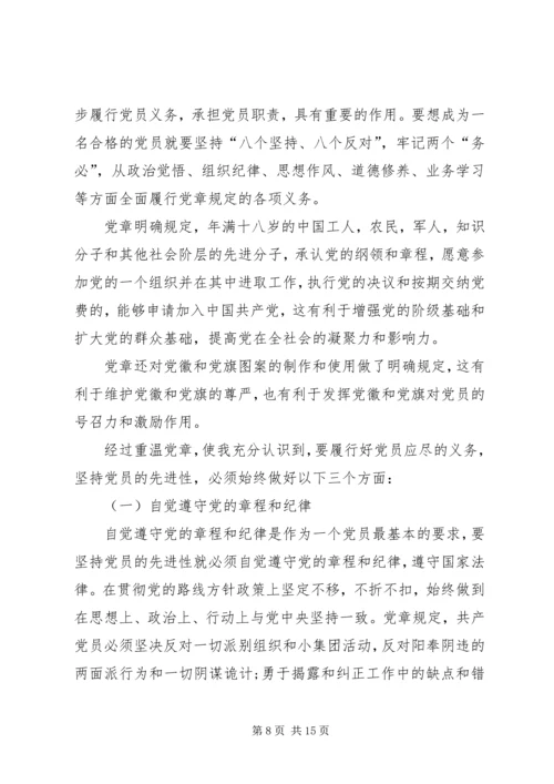 党课教育党史学习心得.docx