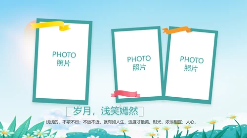 致青春毕业季青春毕业纪念册PPT