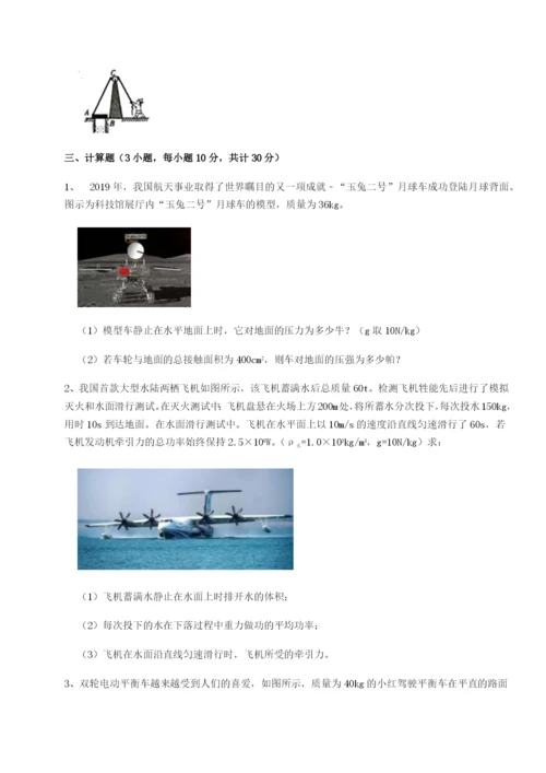 专题对点练习福建厦门市翔安第一中学物理八年级下册期末考试章节测试试题（详解版）.docx