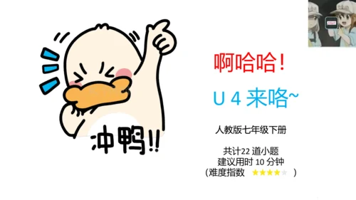 人教版七年级下册英语U1-U6单元复习题课件（含答案）