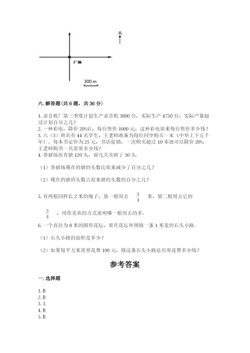 小学数学六年级上册期末模拟卷（易错题）word版.docx