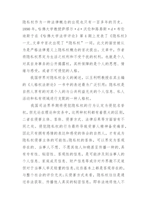 法律认识论文.docx