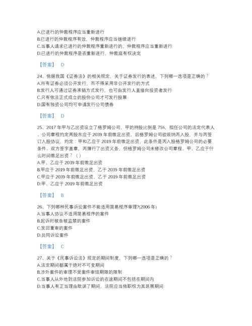 2022年河北省法律职业资格之法律职业客观题二通关题库有答案.docx