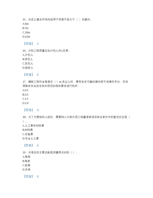 2022年浙江省一级建造师之一建建筑工程实务自测测试题库（历年真题）.docx
