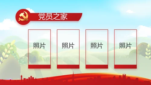 推进乡村振兴重点工作总结动态PPT
