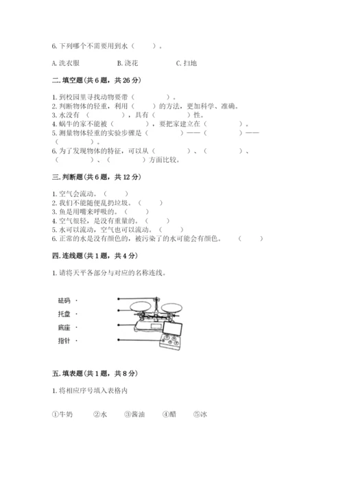 教科版小学科学一年级下册期末测试卷附完整答案【全优】.docx