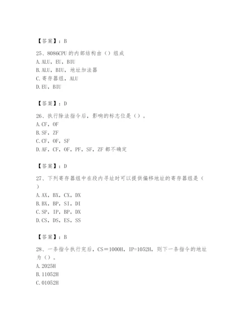 2024年国家电网招聘之自动控制类题库精品【实用】.docx