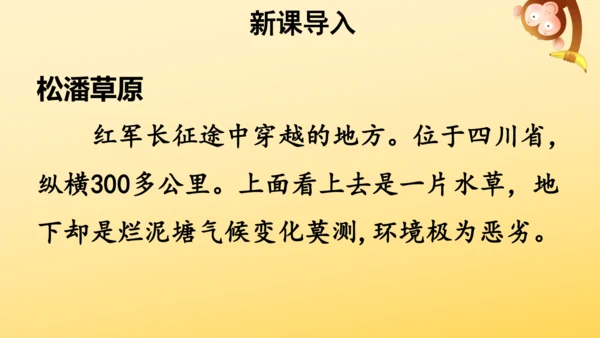 15 金色的鱼钩  课件