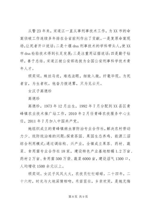 学习XX市最美共产党员先进事迹心得体会 (2).docx