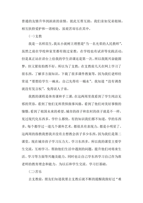 初中数学教师下乡送教心得.docx
