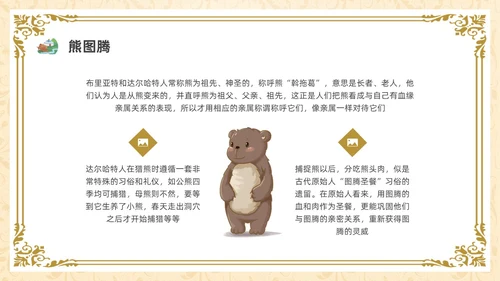 简约少数民族蒙古族主题班会PPT课件