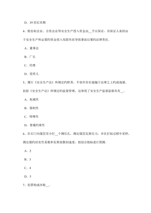 2023年江苏省下半年安全工程师安全生产施工现场消防灭火器的规定试题.docx