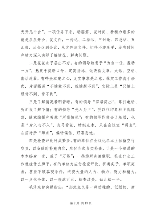 旗帜鲜明的讲政治学习心得 (4).docx