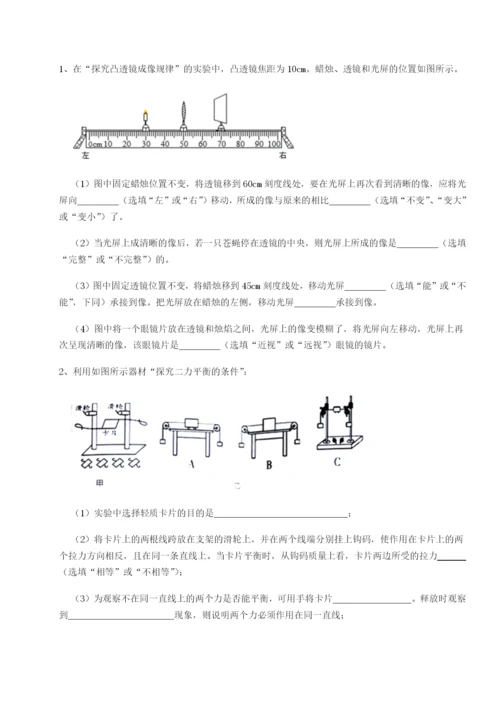 强化训练乌龙木齐第四中学物理八年级下册期末考试达标测试试卷（含答案解析）.docx