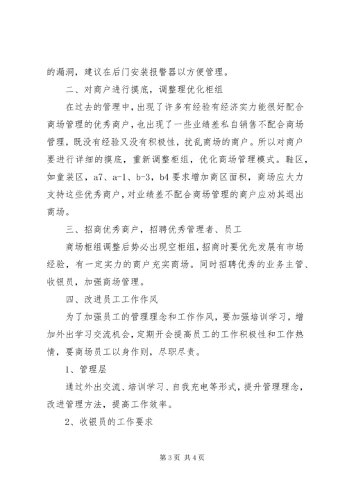 新一年工作计划范文 (2).docx