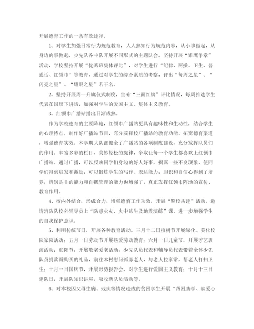 精编之小学个人德育工作总结范文三篇.docx