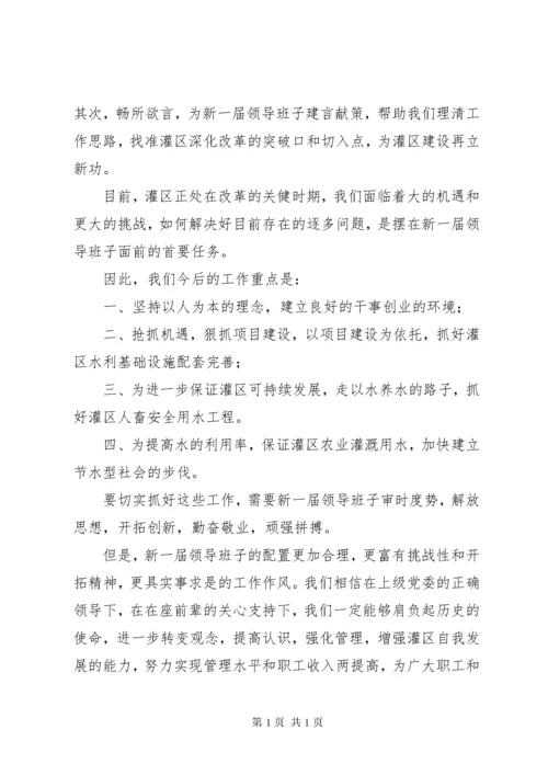 离退休老干部座谈会上的讲话.docx