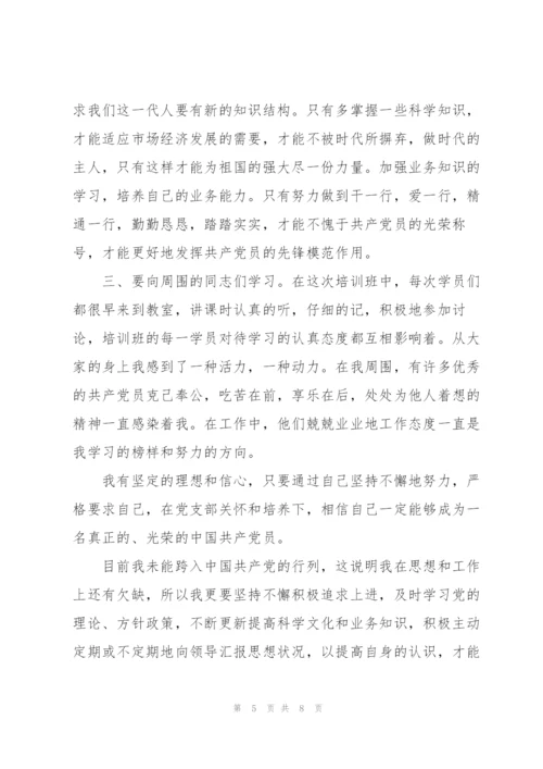 中国共产党百年大学思想汇报(通用3篇).docx