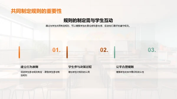 培养学生良好的行为习惯