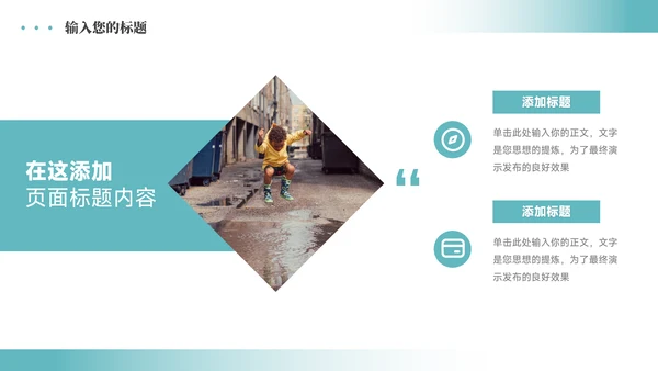 极简蓝色稳重企业培训PPT模板