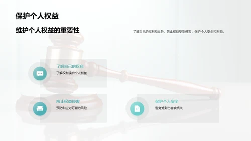 简约风教育培训教学课件PPT模板