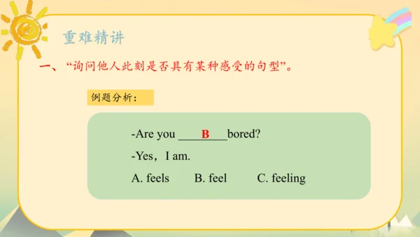 Module9（复习课件）-2023-2024学年五年级英语上册期末核心考点集训（外研版三起)(共5