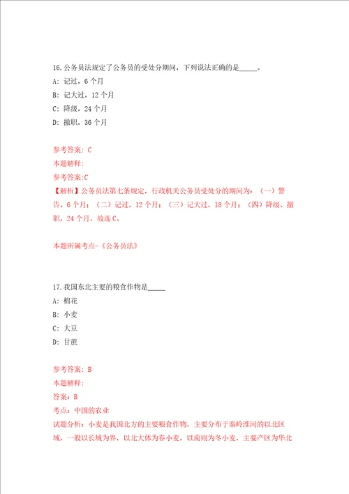 贵州省独山县关于实施“百泉回流工程引进50名优秀人才练习训练卷第9版