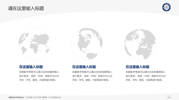电子科技大学课题学术汇报毕业论文答辩通用PPT模板