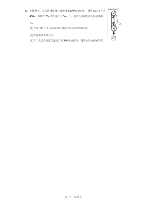 2020-2021学年河南省南阳市方城县八年级(下)期末物理试卷(附答案详解).docx