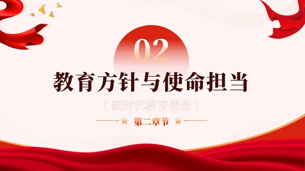 红黄色党政风建党节专题党课PPT模板