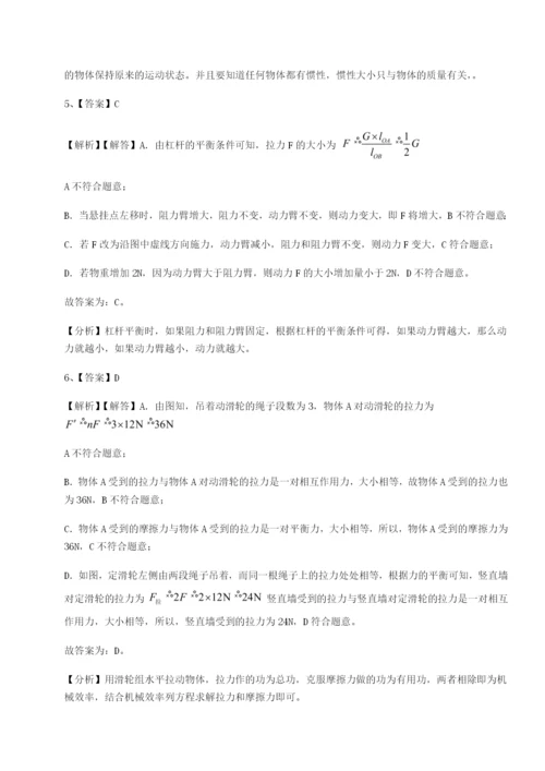 强化训练黑龙江七台河勃利县物理八年级下册期末考试专题练习A卷（附答案详解）.docx