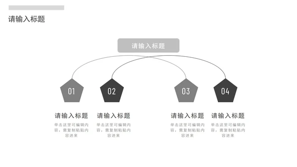 白色简约几何商务学习汇报PPT模板