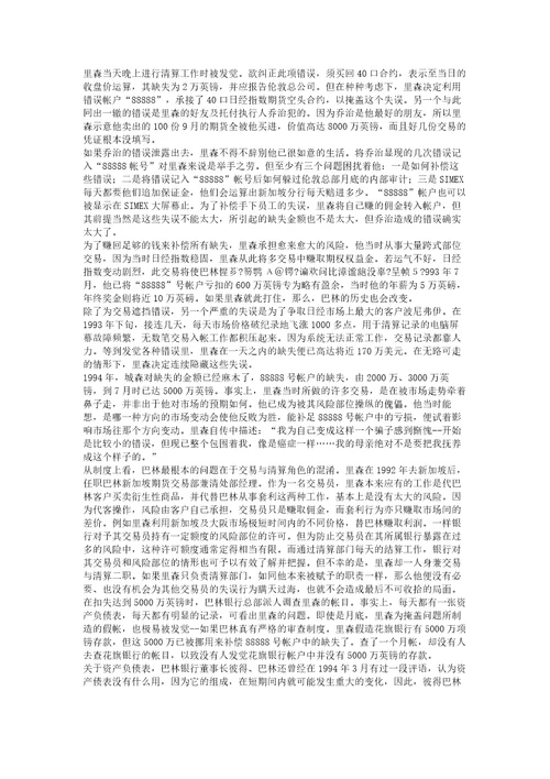 管理知识整理doc52页