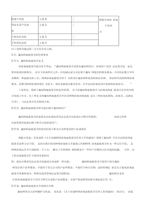 江阴方月网络科技公司企业发展可行性报告